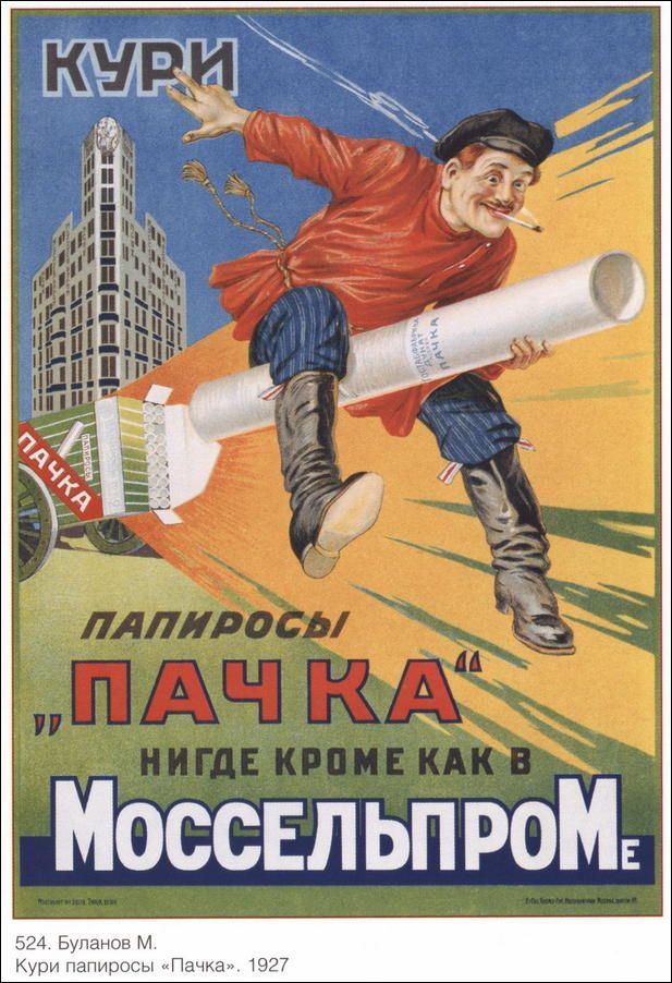 Моссвл ьп рома