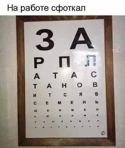 На работе сфоткал