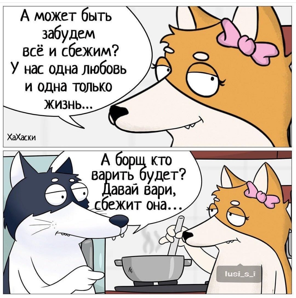 А может быть забудем всё и сбежим У нас одна любовь и одна только Абор кто за ить удет аваи вари