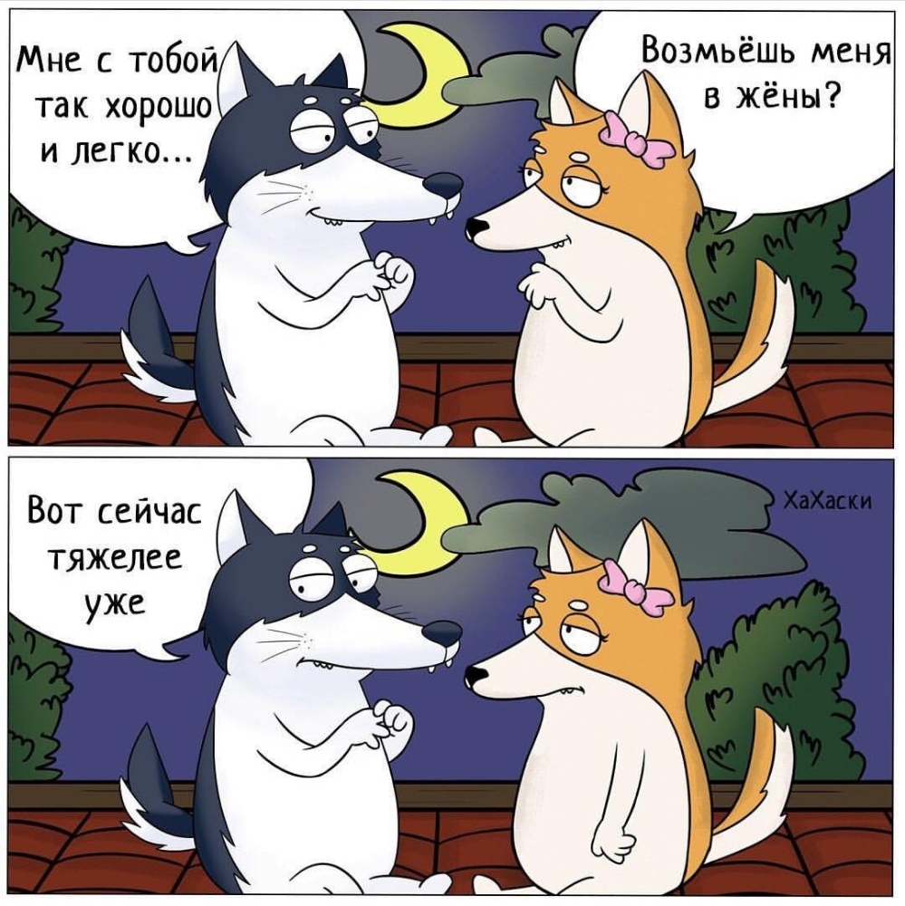 Возмьёшь меня Вот сейчас тяжелее