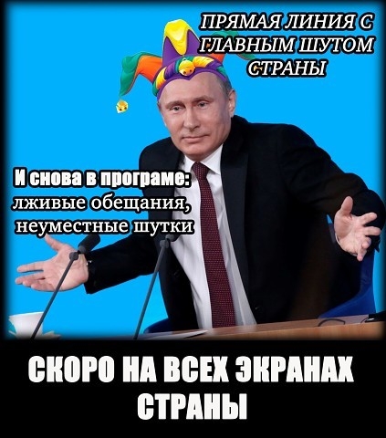 ПРЯМАЯ линия с 3ным шутом тины ВШ ППШПШП лживые обещания неуместные шутки ШШ ип ВСЕХ зимин БТНШЫ