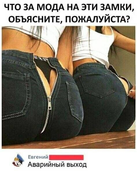 что ЗА модА НА эти ЗАМКИ овъясните пождлуйстд Евгений 3 Аварийный выход
