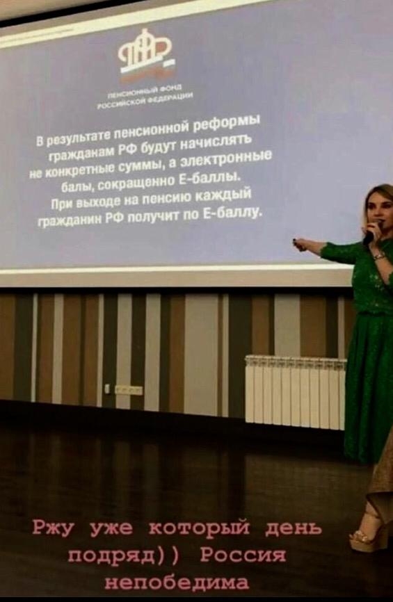 Н Ш Ржу уже который день подряд Россия непобедима