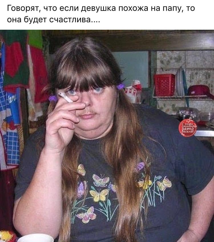 ГОВОРЯТ ЧТО ЕСЛИ девушка похожа на ПЭПУ ТО она будет СЧдСТПИВЭ