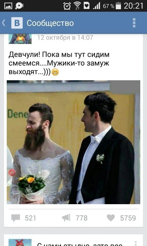 ш 9 П 2021 в Сообщество Девчули Пока мы тут сидим смеемсяМукикито замуж выходят
