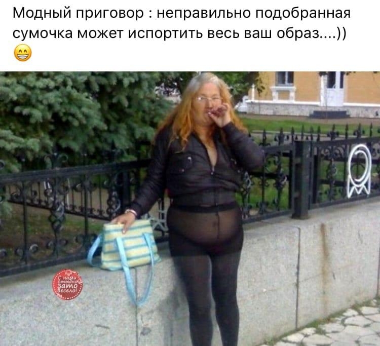 Модный приговор неправильно подобранная сумочка может испортить весь ваш образ 9