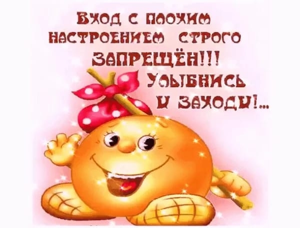 ВХОД С ПООЖИФ НАСТРОЕНИЕФ СТРОГО вепръщінш _ Уаывнись заходи