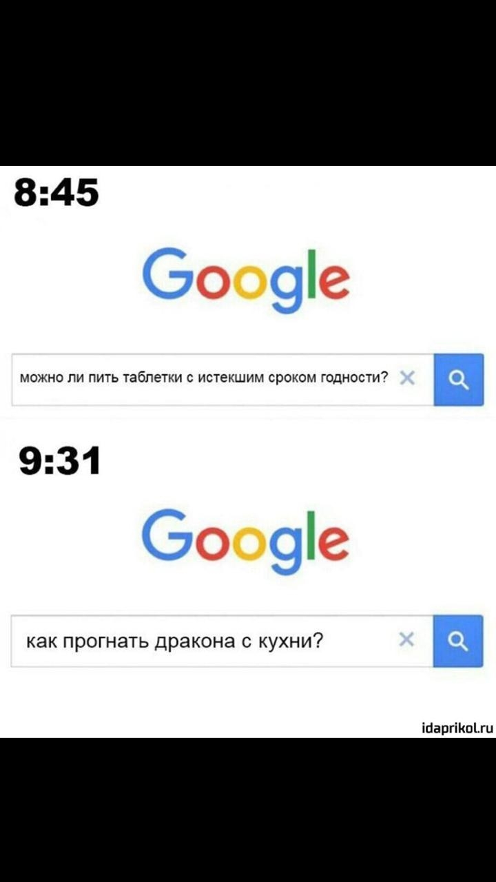 МОЖНО ЛИ ПИТЬ таблетки 0 ИСТЕКШИМ СРОКОМ ГОДНОСТИ7 931 КЭК ПРОГНЭТЬ ДрЭКОНЭ С КУХНИ7 ійаргіКпЬги