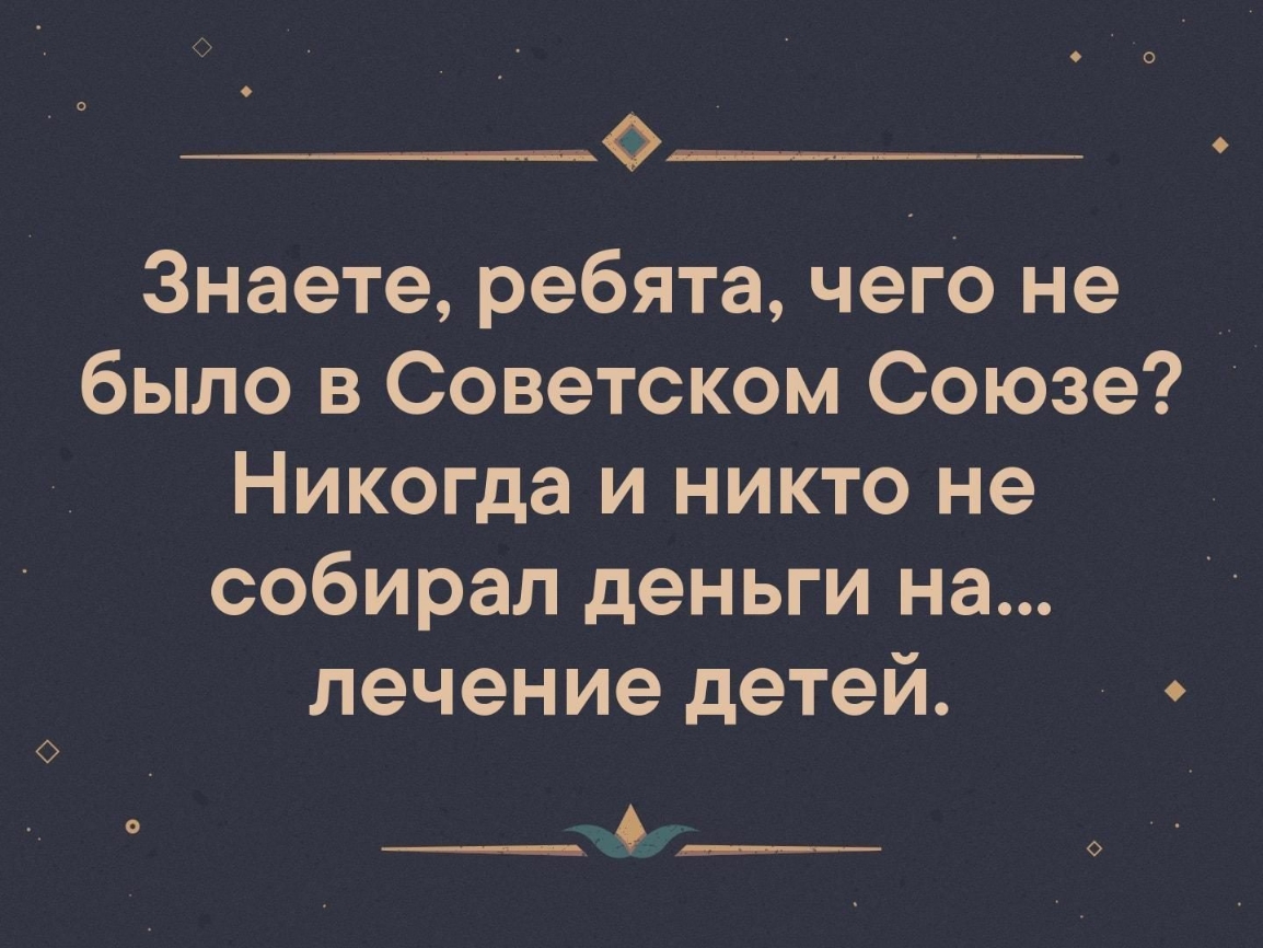 Союз высказывания. Высказывания о Советском Союзе. Цитаты о Советском Союзе. Афоризмы про СССР. Люди в СССР цитаты.