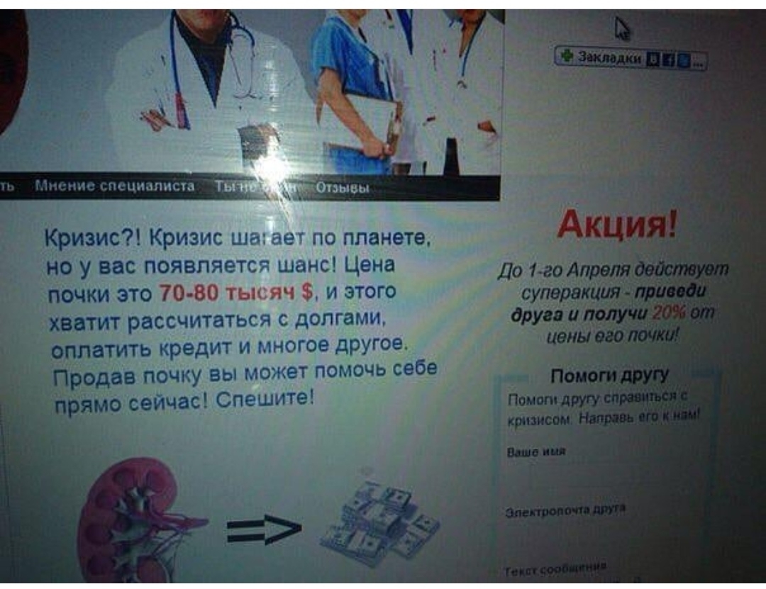 киэто 70 _ т иэтого рассчитаться с долгами _атить кредит и многое другое ВВ почку вы может помочь себе