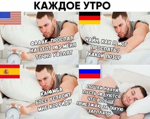 КАЖДОЕ УТРО