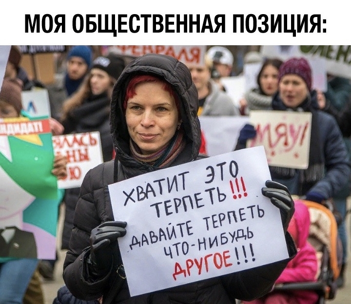 МОЯ ОБЩЕСТВЕННАЯ ПОЗИЦИЯ
