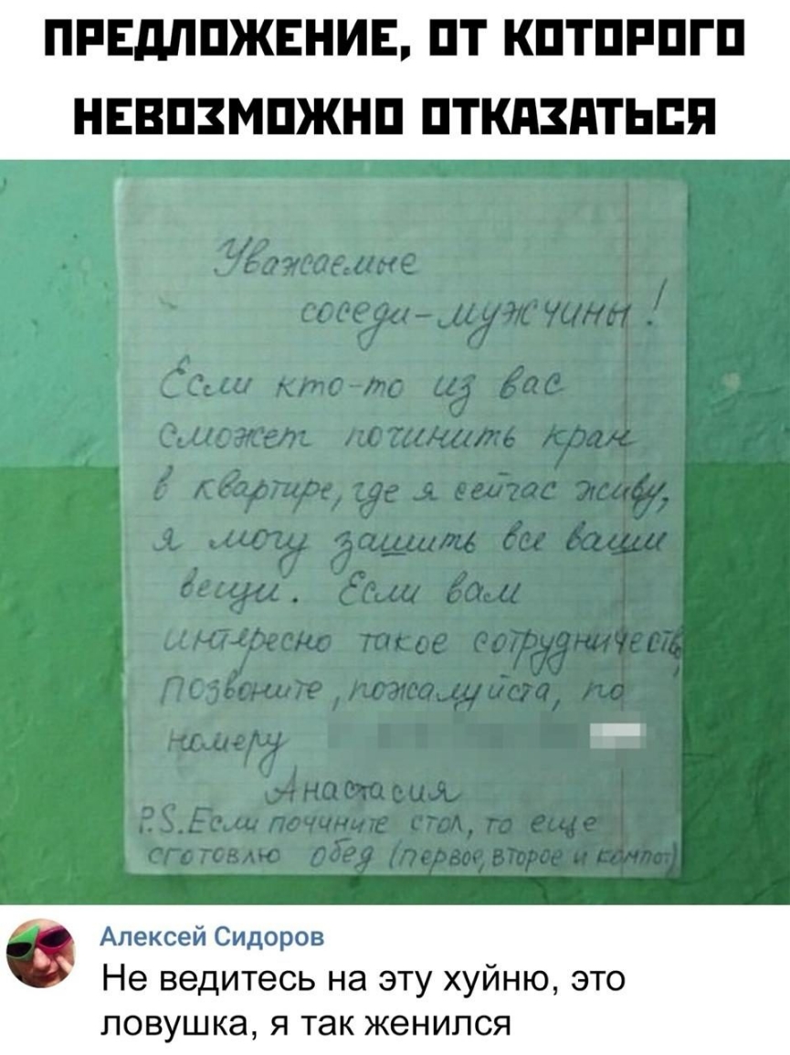 ПРЕдППЖЕНИЕ ПТ КПТПРПГП НЕВПЗМПЖНП ПТКПЗПТЬЕП 5 я Алексей Сидоров Не ведитесь на эту хуйню это ЛОВУШКЭ Я так женился