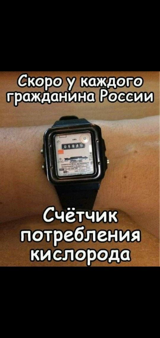 Счётчик потребления кислорода