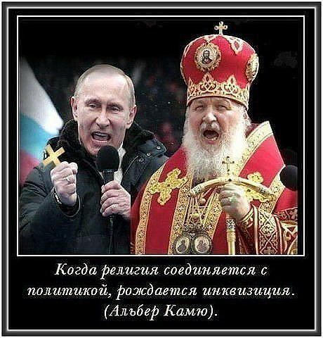 Когда Религия соединяется с политикой Рождается инквизиция Альбер Камю