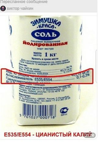 ЕЕЗЫЕБЫ ЦИАНИСТЫЙ КАПИЁ