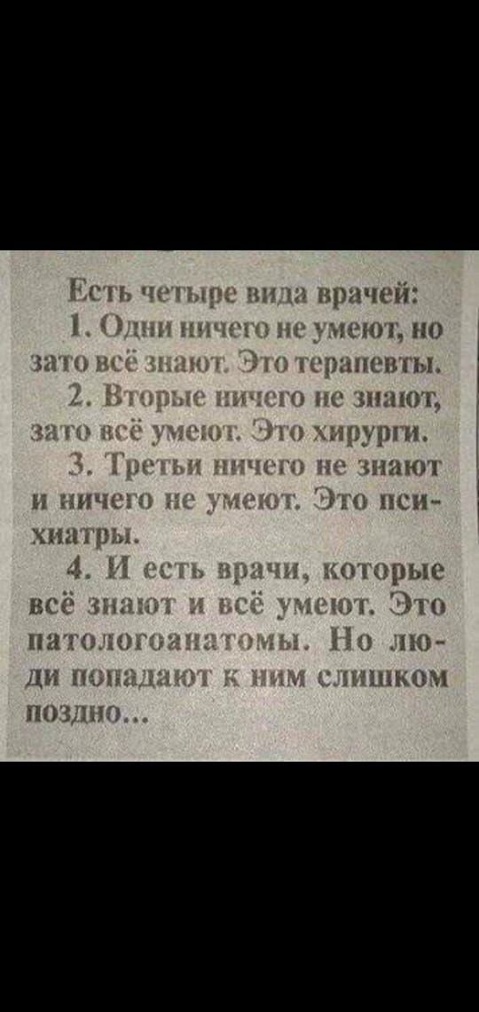 ХСС НЧЫЕК цн врачей шпп но шринопты но шлют ищут и _ тают и ч п пси шаг 4 шрые ВСЁ ПЦ начало