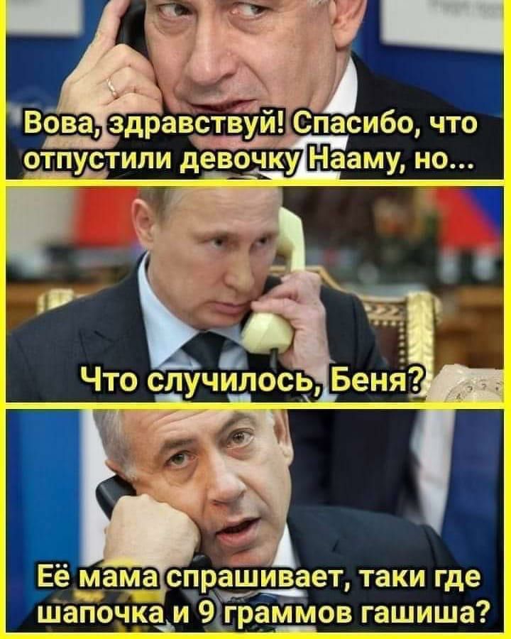 Её мама спрашивает таки где шапочка и 9граммов гашиша