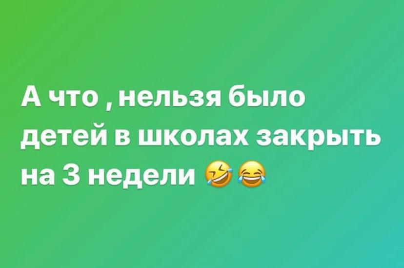 А что нельзя было детей в школах закрыть на 3 недели