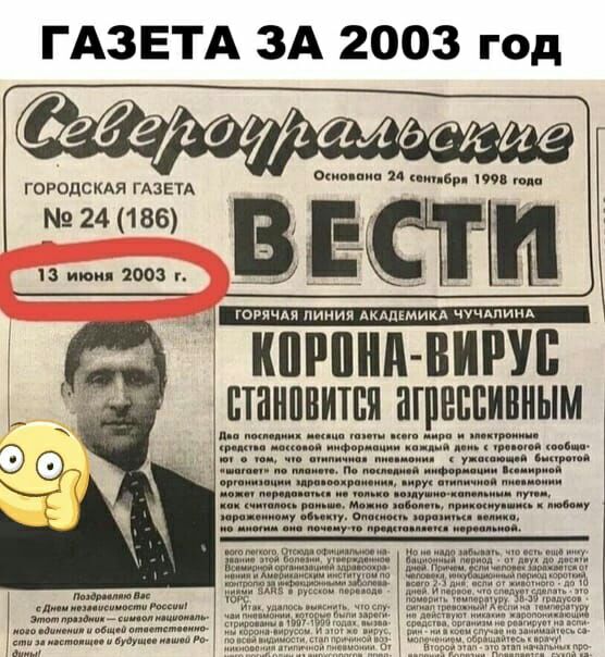 ГАЗЕТА ЗА 2003 год йде1 071 билдасие ГОРОДСКАЯ ГАЗЕТА в _ ети из июип яооз ак кіпгпнс ВИРУЕ стснссится агрессивным