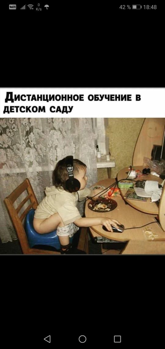 и 35 42Ш18148 дИСТАНЦИОННОЕ ОБУЧЕНИЕ В дЕТСКОМ САдУ