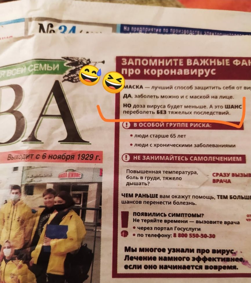 ЗАПОМНИТЕ ВАЖНЫЕ ФА про короиввирус мдскд _ лучший гптоб защитить себя от в М заболеть можио и маскпй на лице по доза вируса будет меньше А та шлпс переболеть из тяжелы последствий В ОСОБО ПП РИСКА люди старше 65 лет люди с хроническими заболеваниями не зднимдйтвсь сямолкчвиием Повышенная температура _ СРАЗУ вин боль в груди тяжело ПРАЧА дышать ЧЕМ МБШ пам окажут помощь пи шыш шансов перенести бол