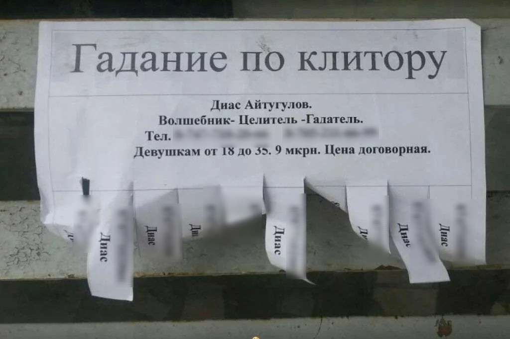 Гадание по клитору Диас Айіугулов Волшебника Целителъ Гаштель Теа Девушкам от 126 до 9 мкрн Цена договорная