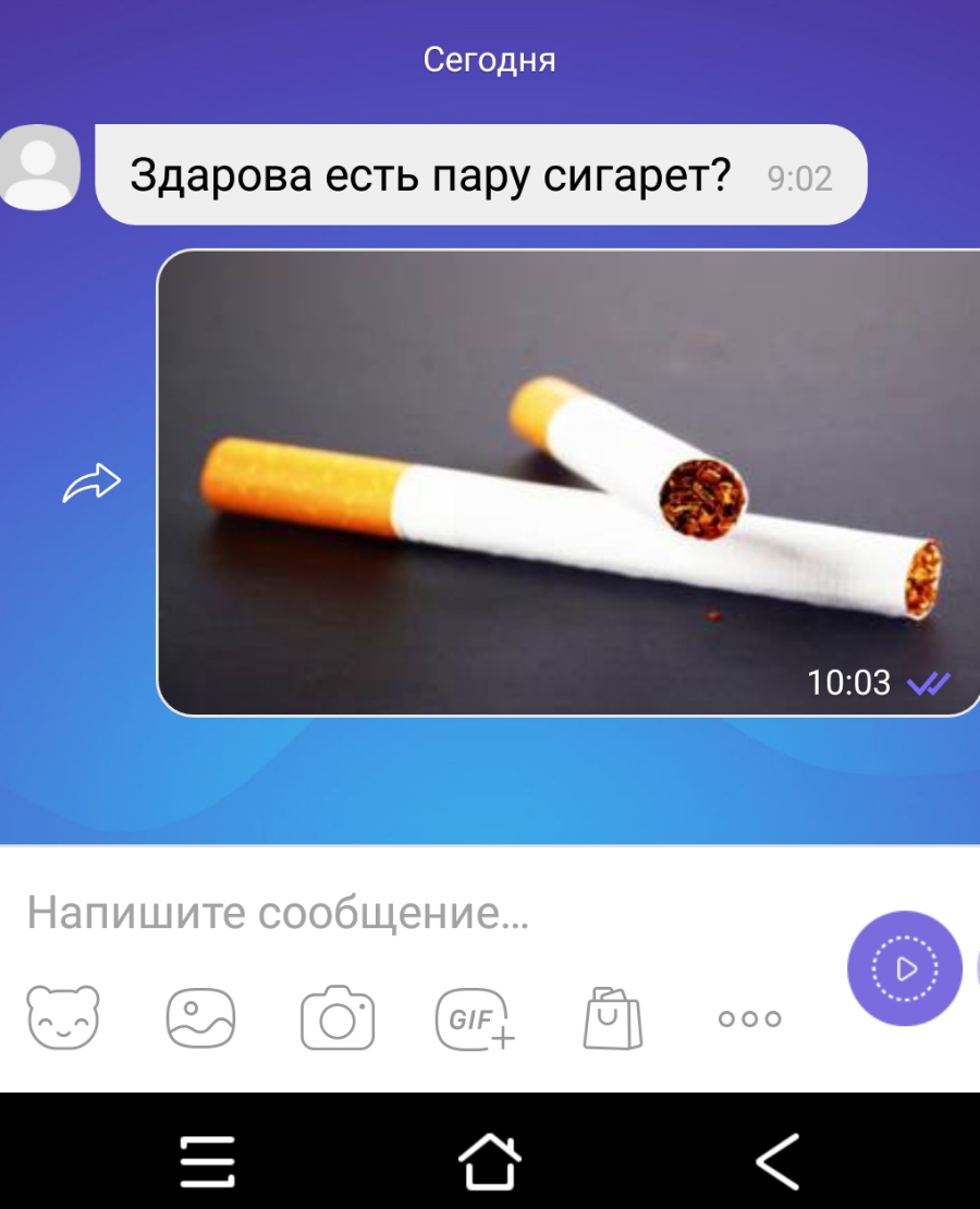 Сегодня Здарова есть пару сигарет 1003