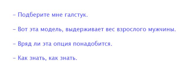 Подберите мне галстук Вот эш модель выдерживает вес взрослого мужчины Врядли эта опция понадобится 7 Как знать как знать