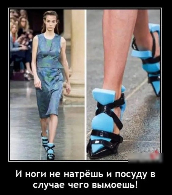 И ноги не натрёшь и посуду в случае чего вымоешь