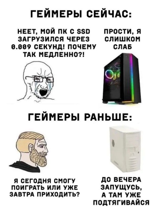 гвймвры СЕЙЧАС НЕЕТ МОЙ ПК с 580 ПРОСТИ Я ЗАГРУЗИЛСЯЧЕРЕЗ СЛИШКОМ ВВ9СЕКУНДП0ЧЕМУ СЛАБ ТАК НЕДЛЕННО я сегодня смогу дО ВЕЧЕРА ПОИГРАТЬ или уже здпущусь ЗАВТРА приходитьг А тАм уже ПОДТЯГИВАЙСЯ
