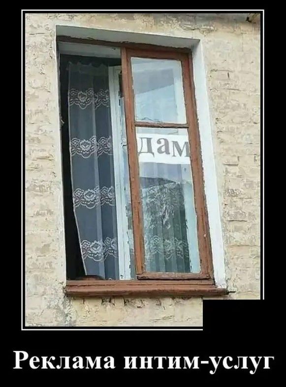 Реклама интим услуг