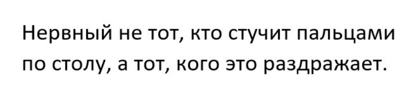 Постукивая пальцем по столу николай сказал