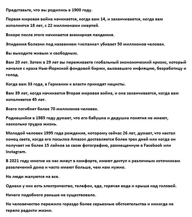 Премии и им родились а впо году Пар аи миро ак найк иакииашк кыда 14 и аакакиипам кагда ам иапмииш яв лет с и миллиоками смерий вскоре пише пого иачииянц ааамириак паидемил Эпидемия Болезни мд каааакиам иапаииа уБивяеч 50 миллиона человек в пыходип жи ым и сепбоди м вам го лет Зачем 29 пережипаеи глобал ный коипмический кризис гппр й начался крах Нью Йпркской фонда ой Биржи вызвавшеш инфляцию ваар