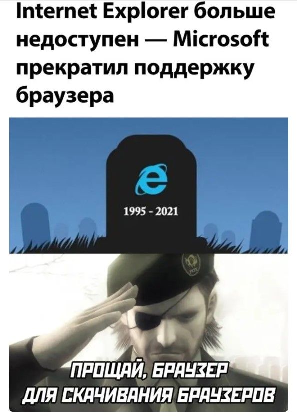 піегпеі Ехрогег больше недоступен Місгозоп прекратил поддержку браузера В 1995 2021 ппцщдй ЕРДНЗЕР для пкдчивдния нпднзвппв