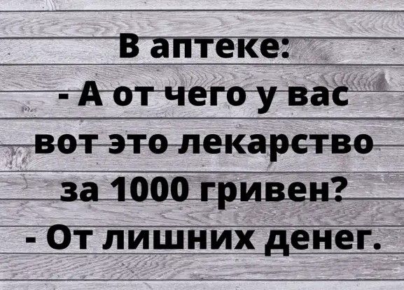 От лишних денег