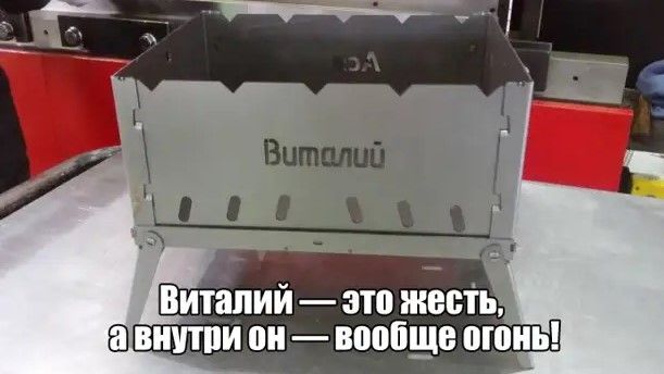 Виталий это жесть внутри он вообще он