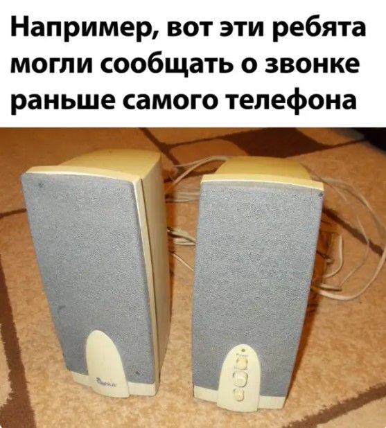 Например вот эти ребята могли сообщать о звонке раньше самого телефона