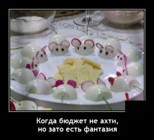 Когда бюджет не ахти но зато есть фантазия