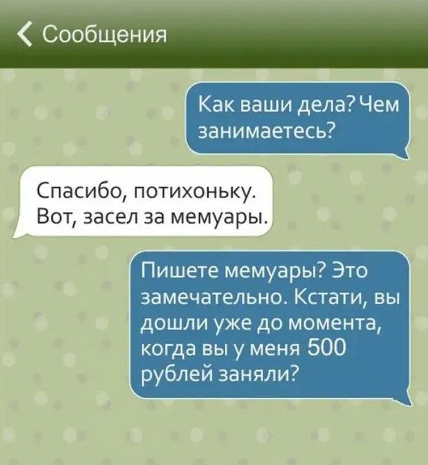 Спасибо потихоньку Вот засел за мемуары