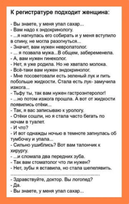 К регистратуре подходит женщин Вы то у мня тисиц Ввикыщо я мтупьсь жеобирсгьи у меняющим пишу не могли ии мужем иврит шпон япшвапаиужвв пацанабврежм Аииупигиюшюг НещятродипвНпештвтиоткя Вов гии пм купи запомнен Мютваливстъшюпыйпукигть щкости Стшостъ пук интим имт Тьфу ты танец нужен гастроэнтерит юютоиизхюшпАвагатсш появилисьотвш Твкя щэписыввюкуротгу 0ютщипиюятмчитсьт почв птушак Ичто7 митошщыиоч