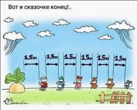 Вот и сказочка конец