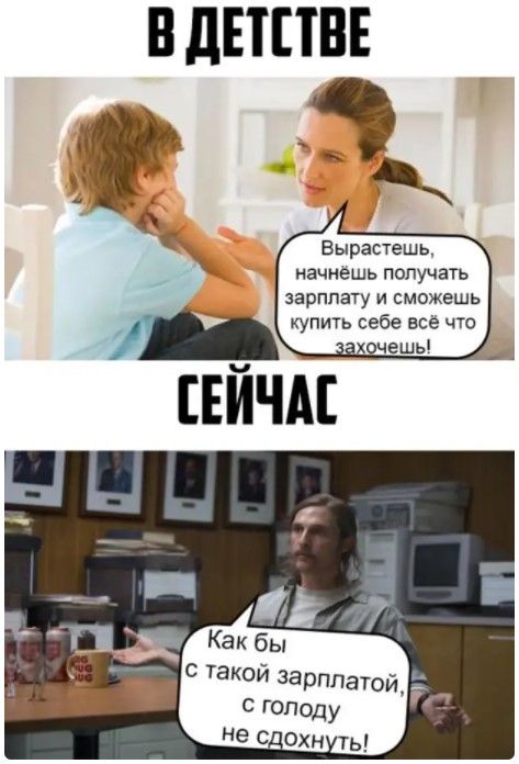 В ЛЕТНЕЕ Бырастешь начнешь получать зарплату и сможешь купить себе всё что