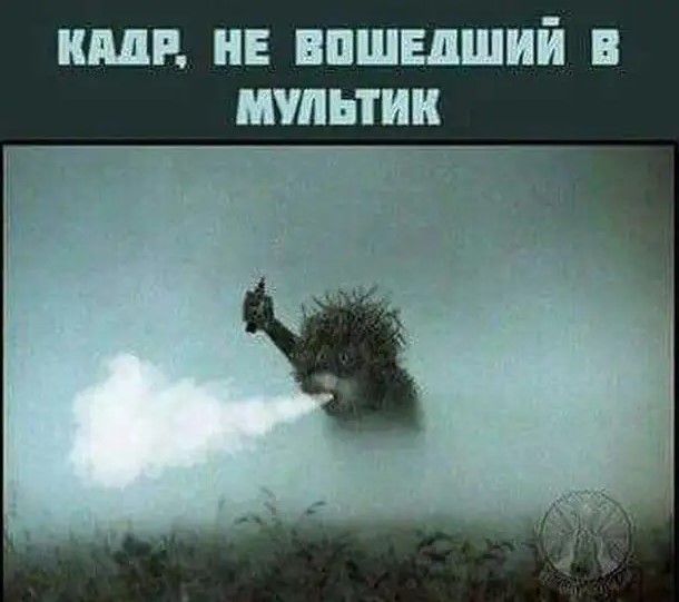 ими НЕ впшыший мультик Ё