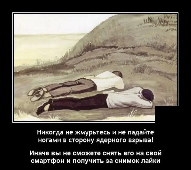 Никогда не жмурьтесь и не падайте ногами в сторону ядерного взрыва Иначе вы не сможете снять его на свой смартфон и получить за снимок пайки