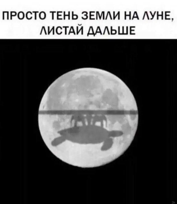 просто тень ЗЕМАИ НА АУНЕ АИСТАЙ ДААЬШЕ