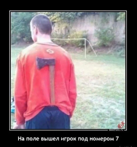 На поле вышел игрок под камерам 7