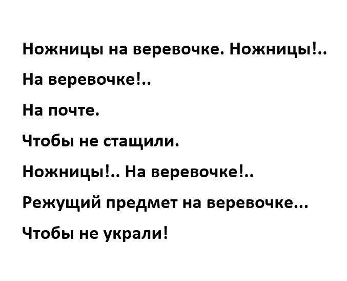 Ножницы на веревочке Ножницы На веревочке На почте Чтобы не стащили Ножницы На веревочке Режущий предмет на веревочке Чтобы не украли