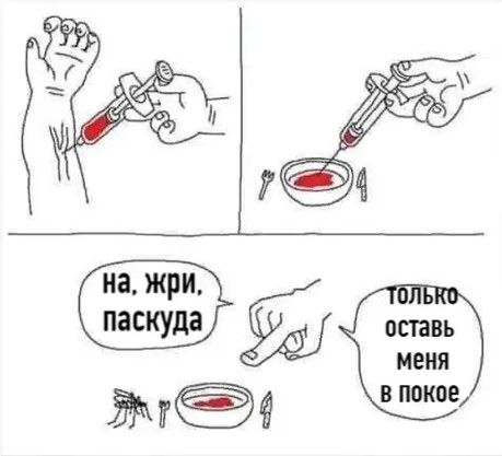 на жри КУда оставь МЕНЯ 9 В покое