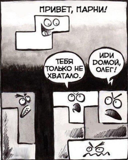 ПРИВЕТ ПАРНИ